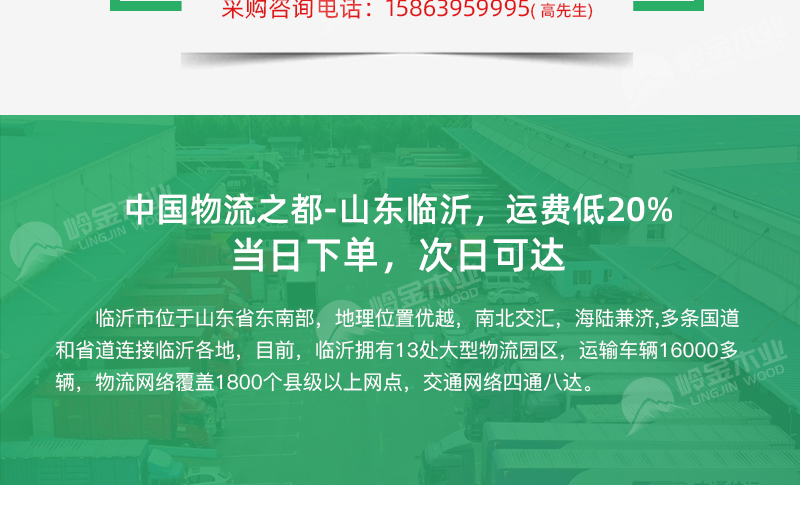 阻燃包裝板